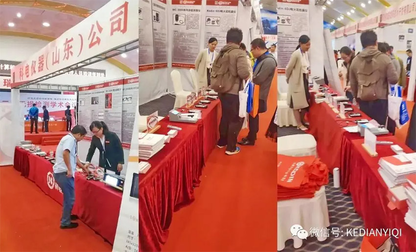 “科電利器、準(zhǔn)確精細(xì)”錦旗 [科電儀器]在泛西部第三屆無(wú)損檢測(cè)學(xué)術(shù)會(huì)議上此獲殊榮